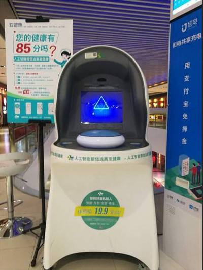 監(jiān)測(cè)結(jié)果與體檢報(bào)告有出入 康加智能篩查機(jī)器人陷信任危機(jī)