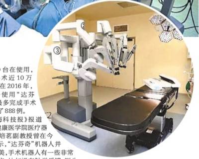 最尖端醫(yī)療技術(shù)展示成了鮮血四濺的慘案 “達(dá)芬奇”手術(shù)機(jī)器人致命案在英聽證