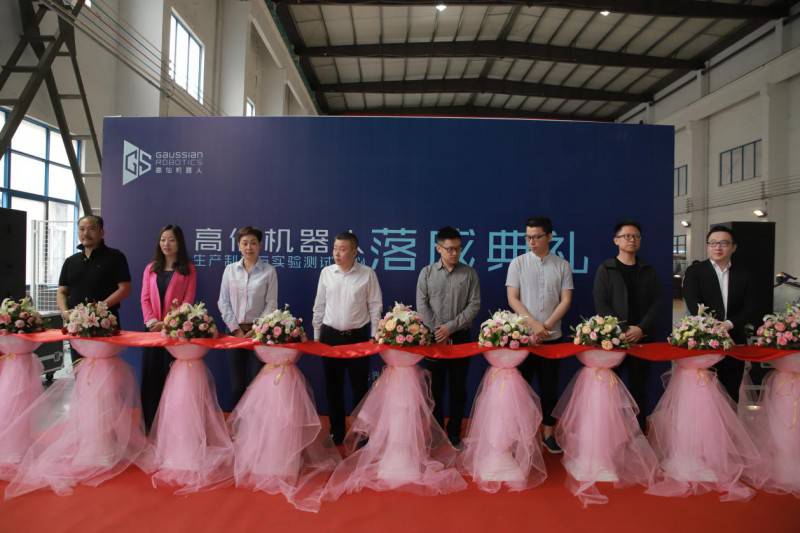 6千臺年產計劃落實,高仙生產與實驗中心試運營滿30天