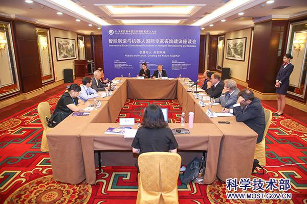 智能制造與機(jī)器人外國專家咨詢建議座談會召開