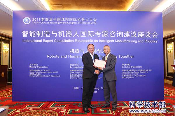 智能制造與機(jī)器人外國專家咨詢建議座談會召開