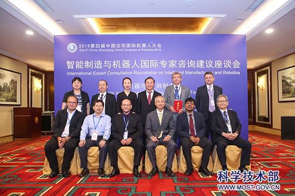 智能制造與機(jī)器人外國專家咨詢建議座談會召開