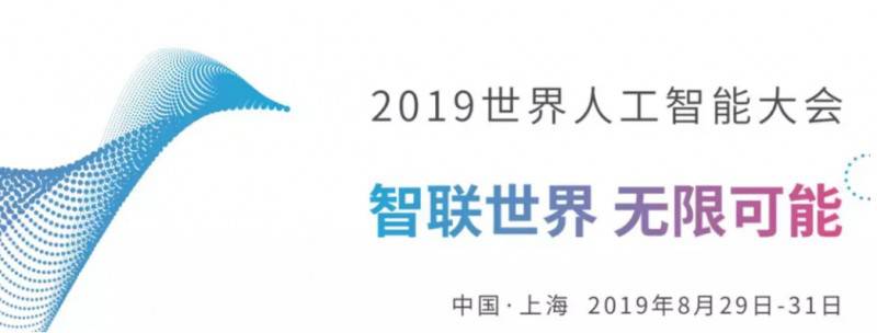 ���AI��ȫ̖(h��o)�ǣ�2019�����˹����ܰ�ȫ�߶ˌ�(du��)Ԓ����8���_(k��i)Ļ