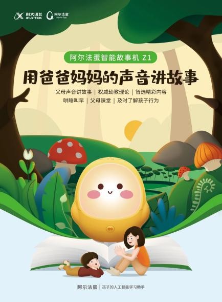 收獲雙冠,逆風增長!阿爾法蛋雙11銷售同比增長超200%