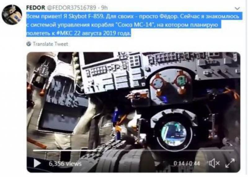 俄羅斯的太空機器人開設推特賬戶并發布了首條推文