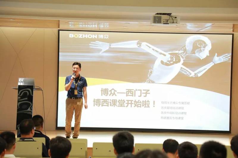 博西課堂開課啦!!博眾與西門子聯手開設技術培訓交流大課堂