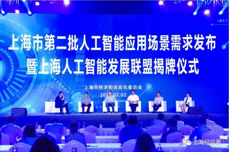 發榜第二批AI應用場景、揭牌AI聯盟 上海人工智能發展“跑出加速度”