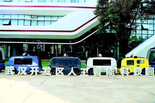 多家人工智能領軍企業入駐武漢