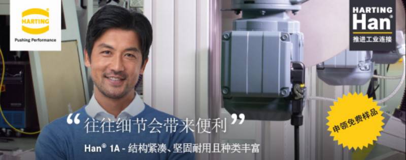 微型化趨勢下的新杰作, Han 1A樹立 “小而美”行業典范