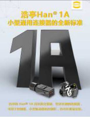 微型化趨勢下的新杰作, Han 1A樹立 “小而美”行業典范