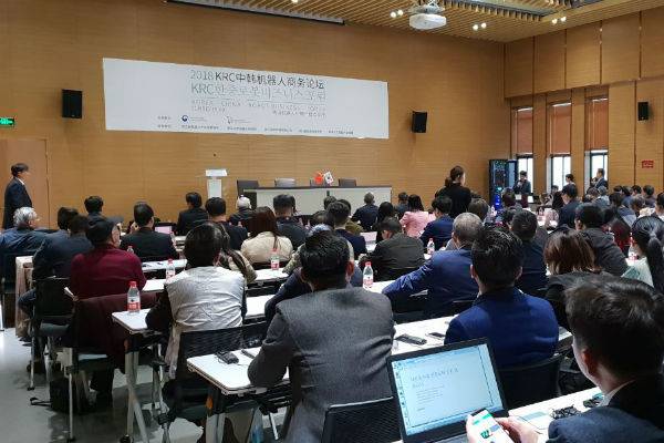 韓國(guó)機(jī)器人中心在杭州蕭山機(jī)器人小鎮(zhèn)開(kāi)幕