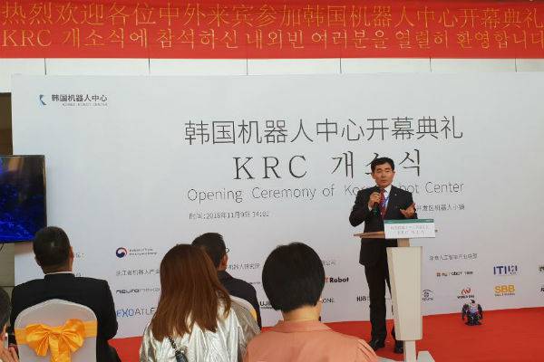 韓國(guó)機(jī)器人中心在杭州蕭山機(jī)器人小鎮(zhèn)開(kāi)幕