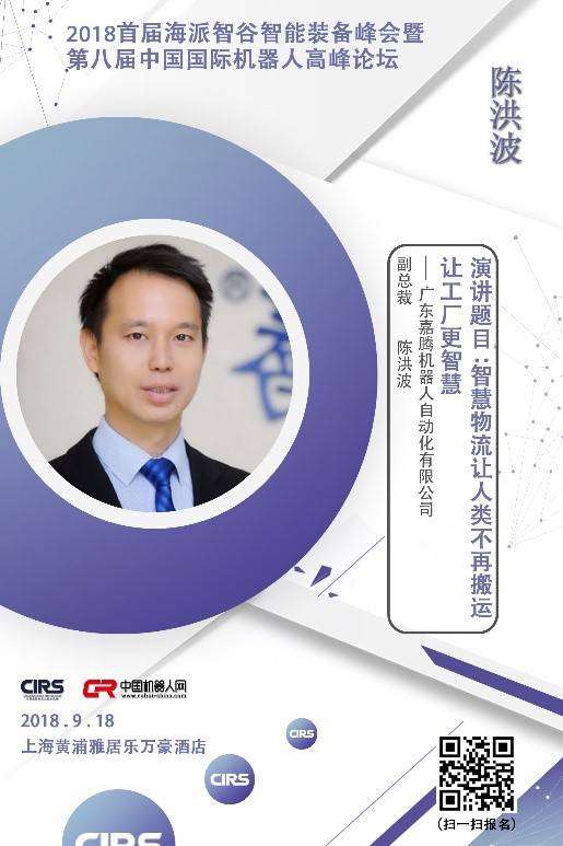 從CeMAT ASIA走進CIRS,嘉騰機器人將跑進新賽道!